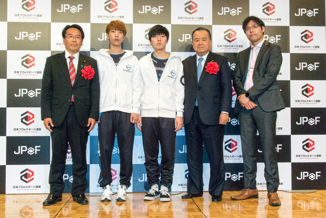 日本プロeスポーツ連盟設立発表会