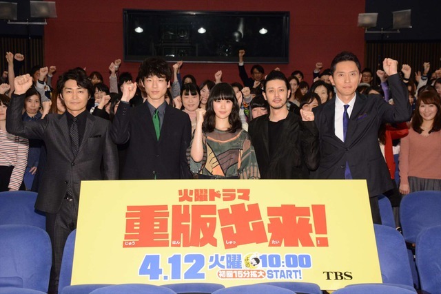 TBS系火曜ドラマ「重版出来！」完成披露特別試写会