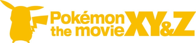 「ポケモン・ザ・ムービーXY&Z」ロゴ- (C) Nintendo・Creatures・GAME FREAK・TV Tokyo・ShoPro・JR Kikaku (C) Pokemon (C) 2016 ピカチュウプロジェクト