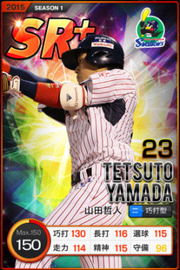 野球シミュレーションゲーム「まいにちプロ野球」が2016年度版選手カード実装