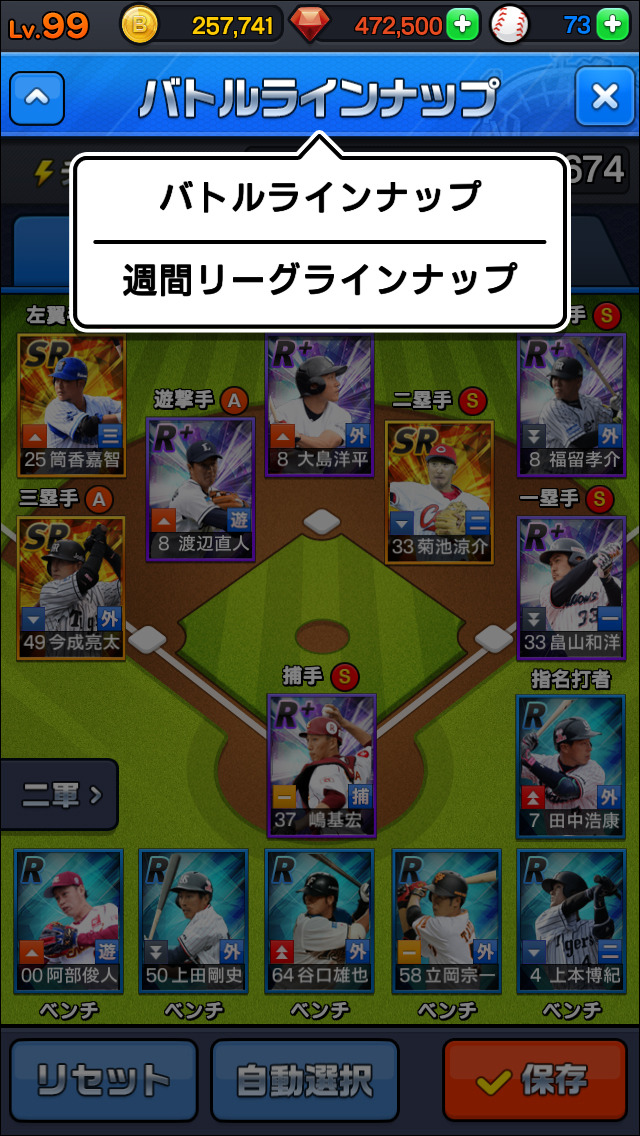 野球シミュレーションゲーム「まいにちプロ野球」が2016年度版選手カード実装