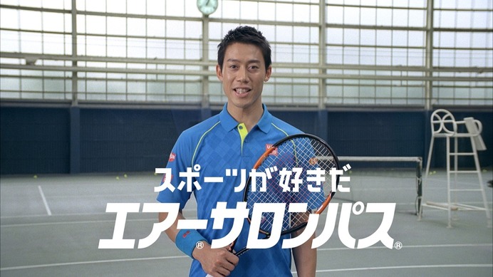 錦織圭がドッキリ仕掛け人に！「エアーサロンパス」テレビCM