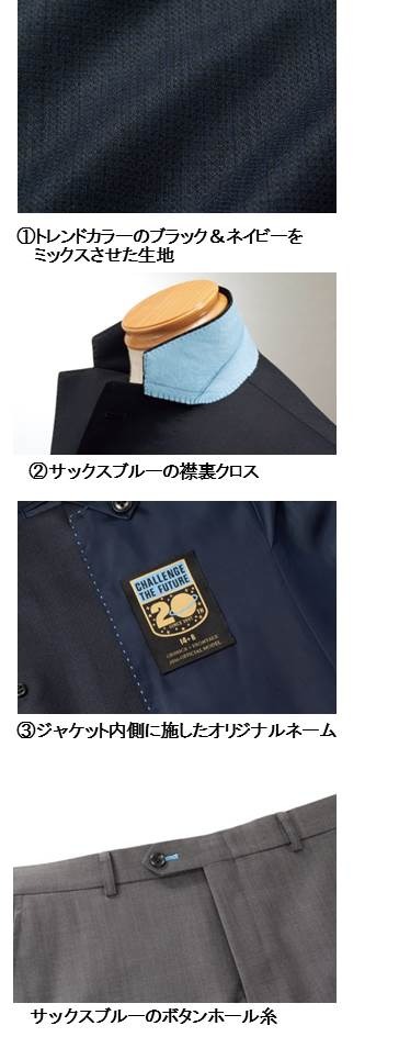 「川崎フロンターレ オフィシャルスーツ」レプリカモデルが4/23発売