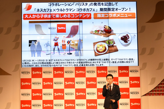 哀川翔とPepperがクイズ対決！「バリスタ ウルトラマンコラボモデル」発表会