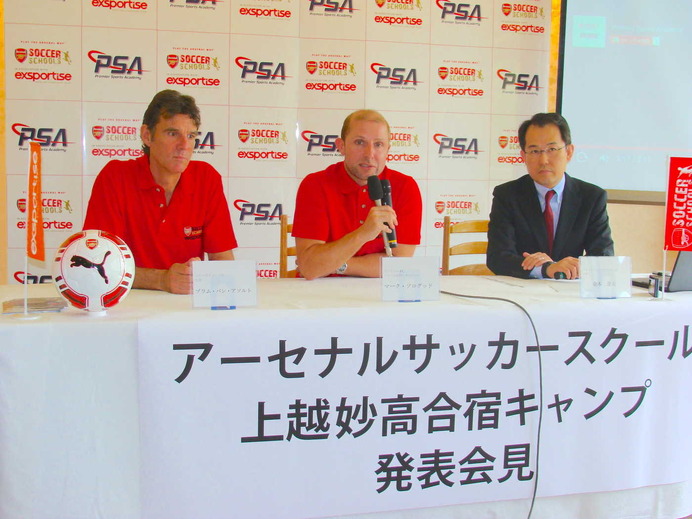 アーセナルサッカースクール合宿キャンプ日本初開催