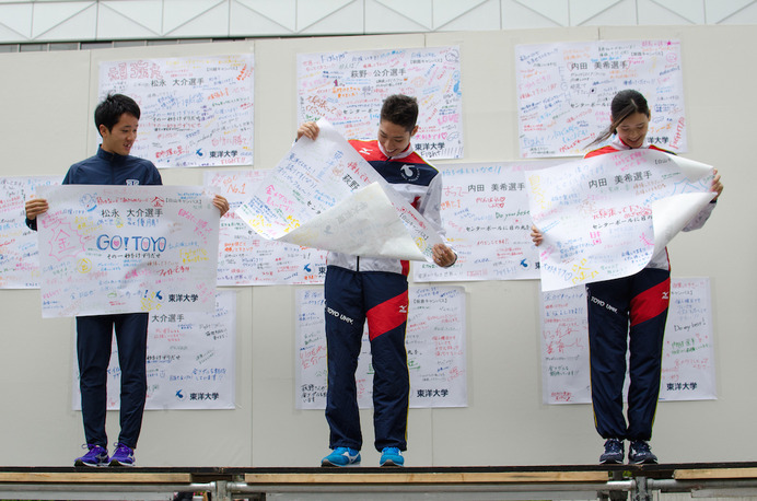 萩野公介らに東洋大学学生から横断幕が渡された（2016年5月16日、リオ五輪代表選手壮行会）