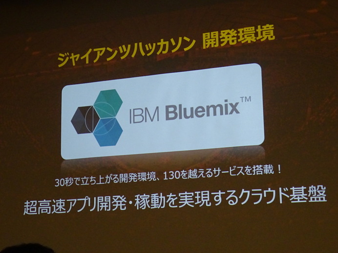 ITでプロ野球を楽しく！ピッチャーの配球でバッグが光る？…ジャイアンツハッカソン