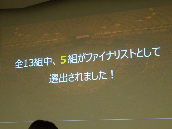 ITでプロ野球を楽しく！ピッチャーの配球でバッグが光る？…ジャイアンツハッカソン