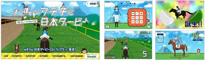 コップのフチ子がダービー優勝馬に騎乗！「お馬のフチ子と日本ダービー」公開