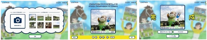 コップのフチ子がダービー優勝馬に騎乗！「お馬のフチ子と日本ダービー」公開