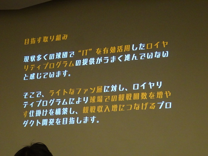 スタジアムの盛り上がりをリストバンドで可視化…ジャイアンツハッカソン