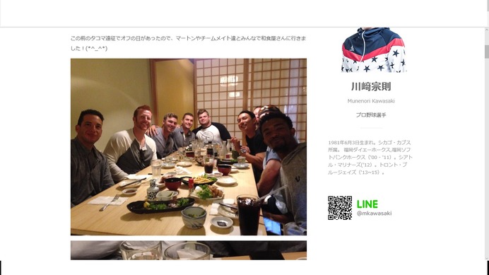 川崎宗則、日本食店で一足早い誕生祝い「グッドタイムでした」