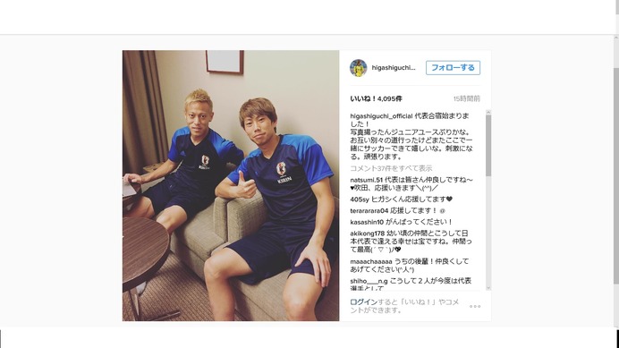 本田圭佑＆東口順昭、中学生ぶりのツーショット「ここで一緒にサッカーできて嬉しい」