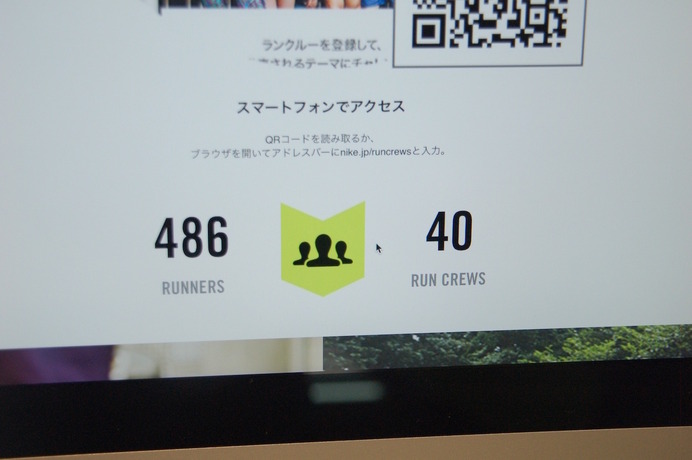 ナイキが表参道で提供しているランニングサービスがスゴい！