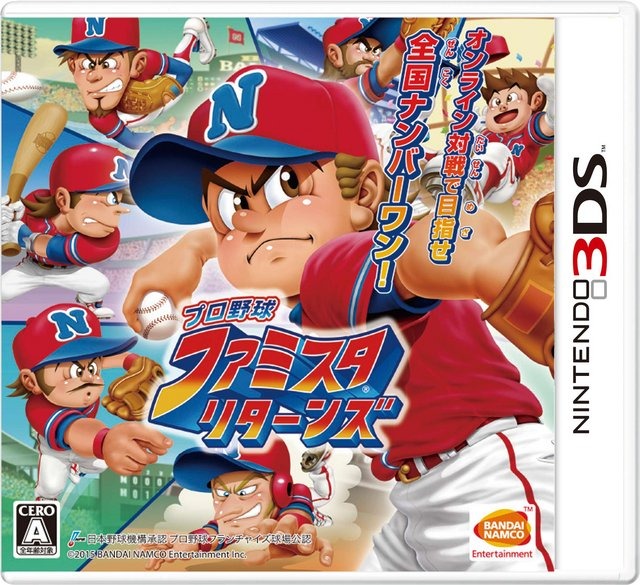 『ファミスタ』ついに30周年！プロ野球全12球団とコラボ、「ナムコスターズ」ユニフォーム発売も