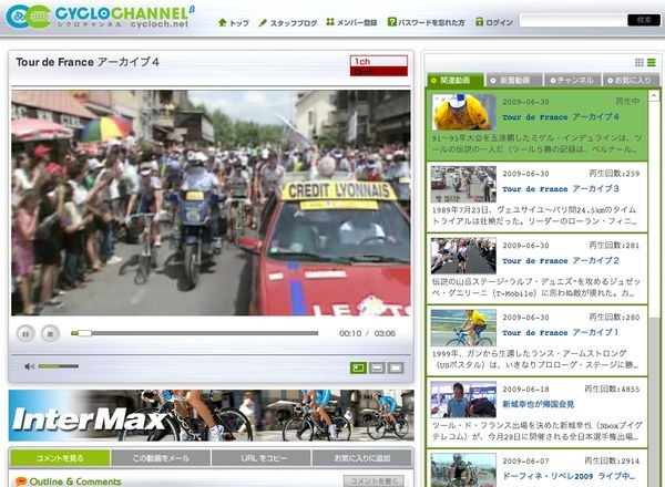 　オンデマンドで自転車動画が楽しめるインターネットTV、シクロチャンネルにツール・ド・フランス特設サイトが公開された。