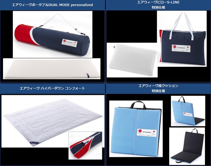 エアウィーヴ、リオ五輪日本代表に特別仕様の寝具提供