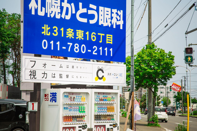 北海道に謎の視力検査型ポスター登場…スポ×コン応援団