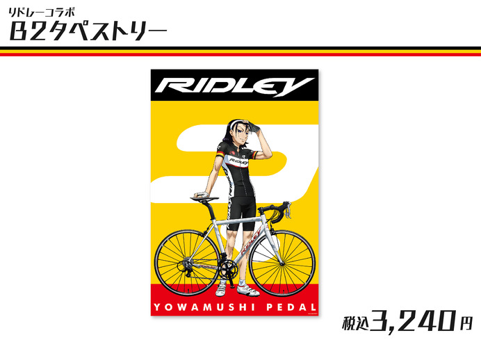 弱虫ペダルが自転車メーカー リドレーとコラボ 渋谷パルコ 2枚目の写真 画像 Cycle やわらかスポーツ情報サイト