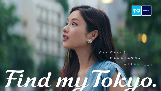 石原さとみ／東京メトロ「Find my Tokyo.」第2弾「麻布十番」