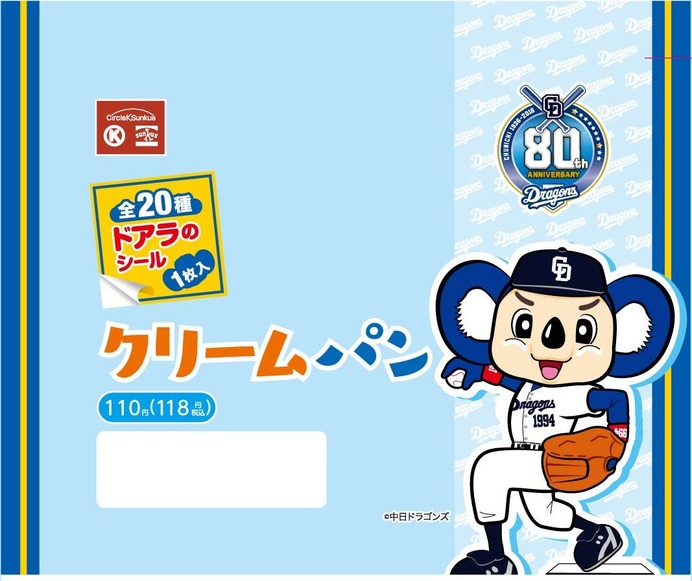 ドアラシール付き菓子パン限定発売…サークルK＆サンクス