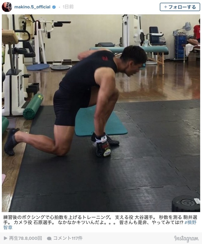 サッカー日本代表・槙野智章、ボクシングに挑戦…「新しい刺激を入れなきゃ」