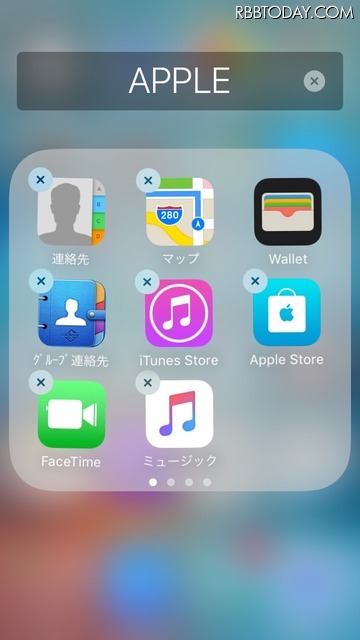 iOS 10で大改革の「メッセージ」アプリ！ ベータ版で使ってみた