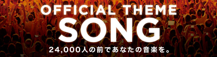 「湘南国際マラソン」 イメージガールとテーマソング募集