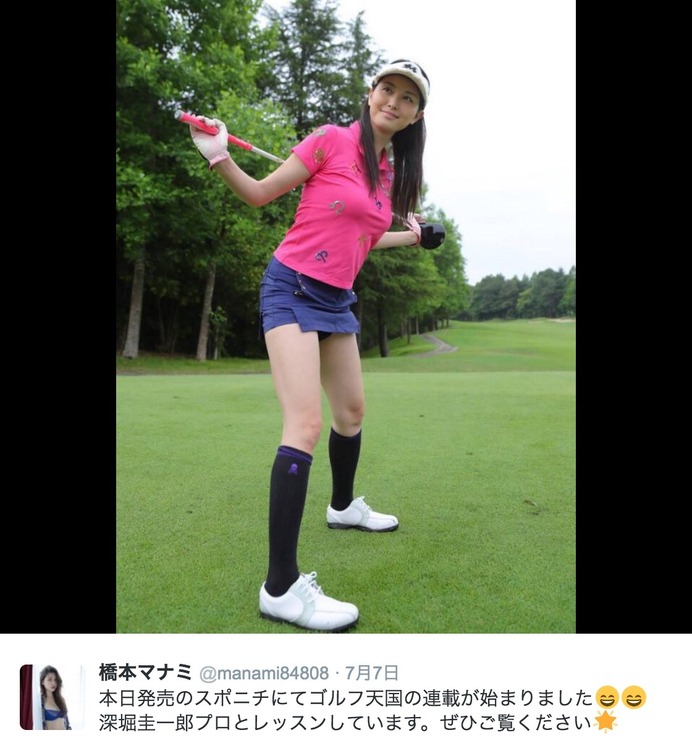 橋本マナミのツイッターより