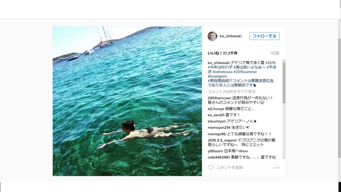 柴咲コウ ビキニ姿で平泳ぎ 海は良いよなぁ 2枚目の写真 画像 Cycle やわらかスポーツ情報サイト