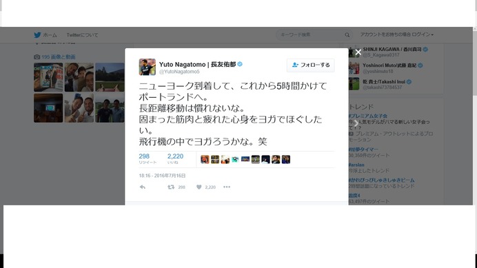 長友佑都、長距離移動の過ごし方…中田英寿が表紙の雑誌＆飛行機の中でヨガ