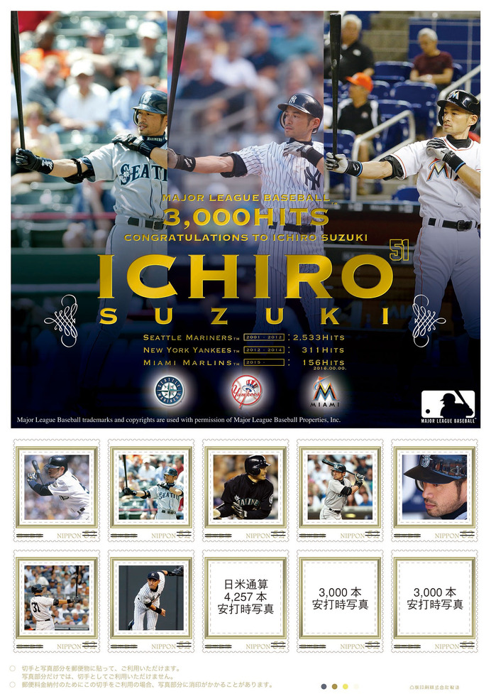 イチローのMLB3000本安打達成記念フレーム切手セット、発売決定