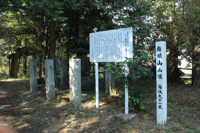 群馬県の最低山・権現山。山頂を示す標識の隣には、宝塔がある