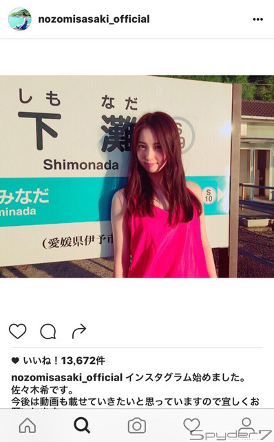 佐々木希Instagramより