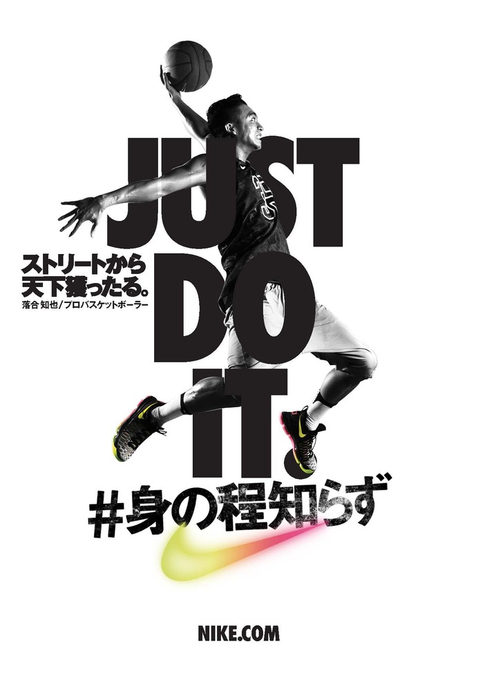 ナイキ Just Do It 身の程知らず 開始 2枚目の写真 画像 Cycle やわらかスポーツ情報サイト