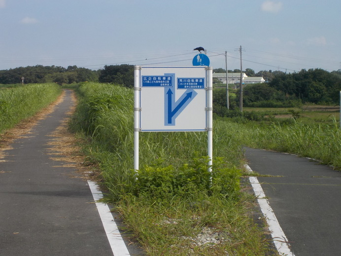 荒川自転車道と比企自転車道の接続部には、案内標識が設置された