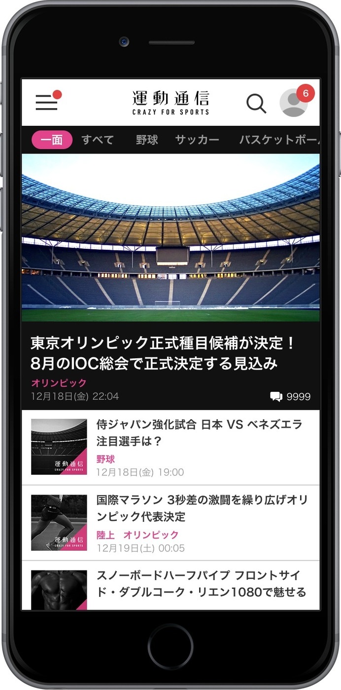 スポーツ情報を配信する「運動通信」、「バーチャル高校野球」と連携