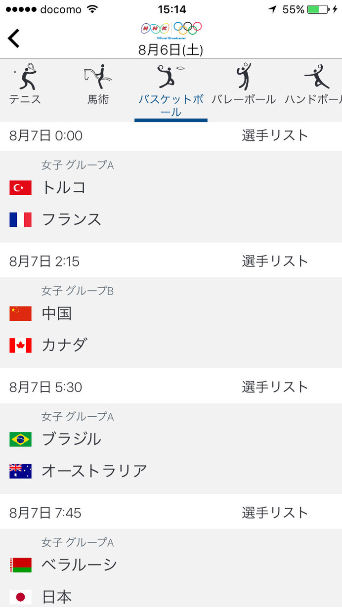 アプリ「NHKスポーツ」がリオ五輪特別仕様に…テレビ放送のない種目もライブ配信