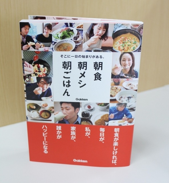 書籍「朝食・朝メシ・朝ごはん」