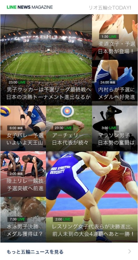 リオ五輪の見どころやTV放映時間を配信「リオ五輪☆TODAY！」…LINE NEWS