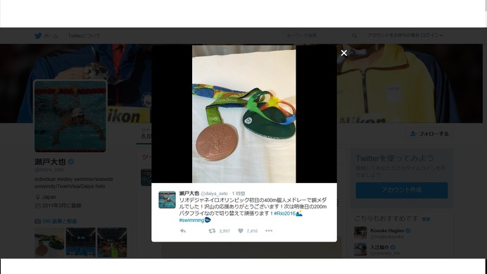 競泳・瀬戸大也、個人メドレー銅メダルを報告…次戦は200ｍバタフライ「頑張ります！」