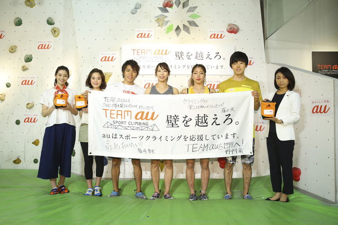 スポーツクライミングTEAM au結成発表会、野中生萌「世界へ広げたい」