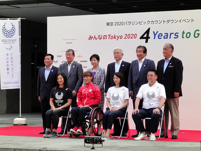 「みんなのTokyo 2020 4 Years to Go!!」（8月25日、東京都庁都民広場）では、小池百合子都知事、佐藤広東京五輪組織委員会副事務総長、山脇康日本パラリンピック委員会委員長、高島なおき都議、川井しげお都議、小磯善彦都議、谷真海選手、瀬立モニカ選手、岩崎恭子氏、野老朝雄氏らが登壇した