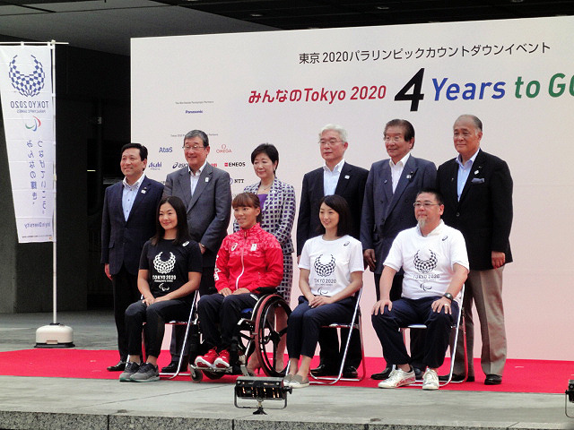 「みんなのTokyo 2020 4 Years to Go!!」（8月25日、東京都庁都民広場）では、小池百合子都知事、佐藤広東京五輪組織委員会副事務総長、山脇康日本パラリンピック委員会委員長、高島なおき都議、川井しげお都議、小磯善彦都議、谷真海選手、瀬立モニカ選手、岩崎恭子氏、野老朝雄氏らが登壇した