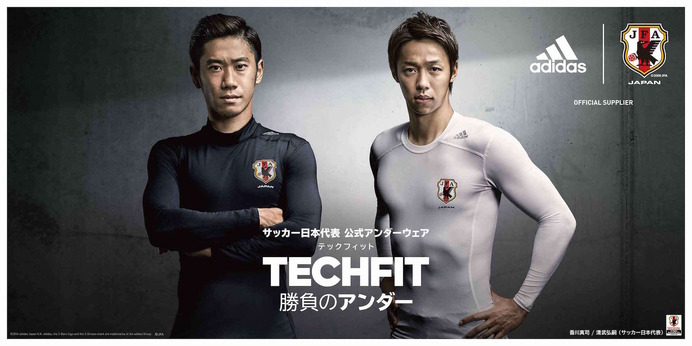 アディダス ジャパンがサッカー日本代表公式アンダーウエア「TECHFIT」を発表