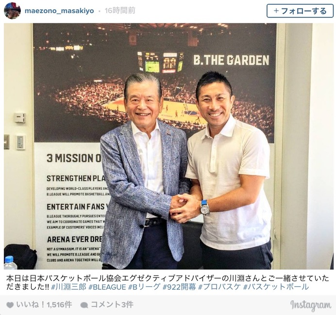 前園真聖、昔ながらのJリーグファンには感慨深いツーショット