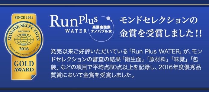 「日本学生トライアスロン選手権 観音寺大会」に日建リース工業が協賛