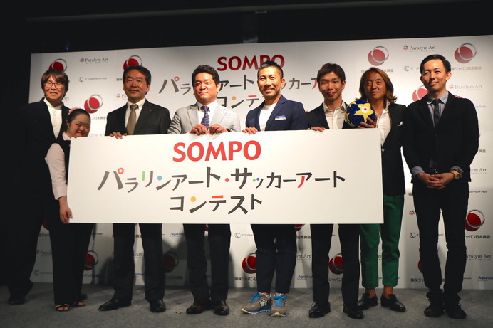 SOMPO パラリンアート・サッカーアートコンテスト表彰式（2016年9月9日）
