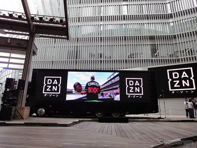 ダ・ゾーン（DAZN）パブリックビューイングトラック六本木会場