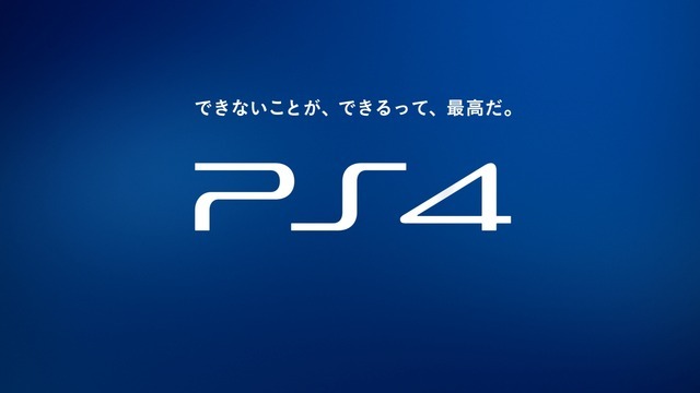 山田孝之叫ぶ！PS4新CM「山田の絶叫、太賀の昇天“PS4に全部来る”」篇